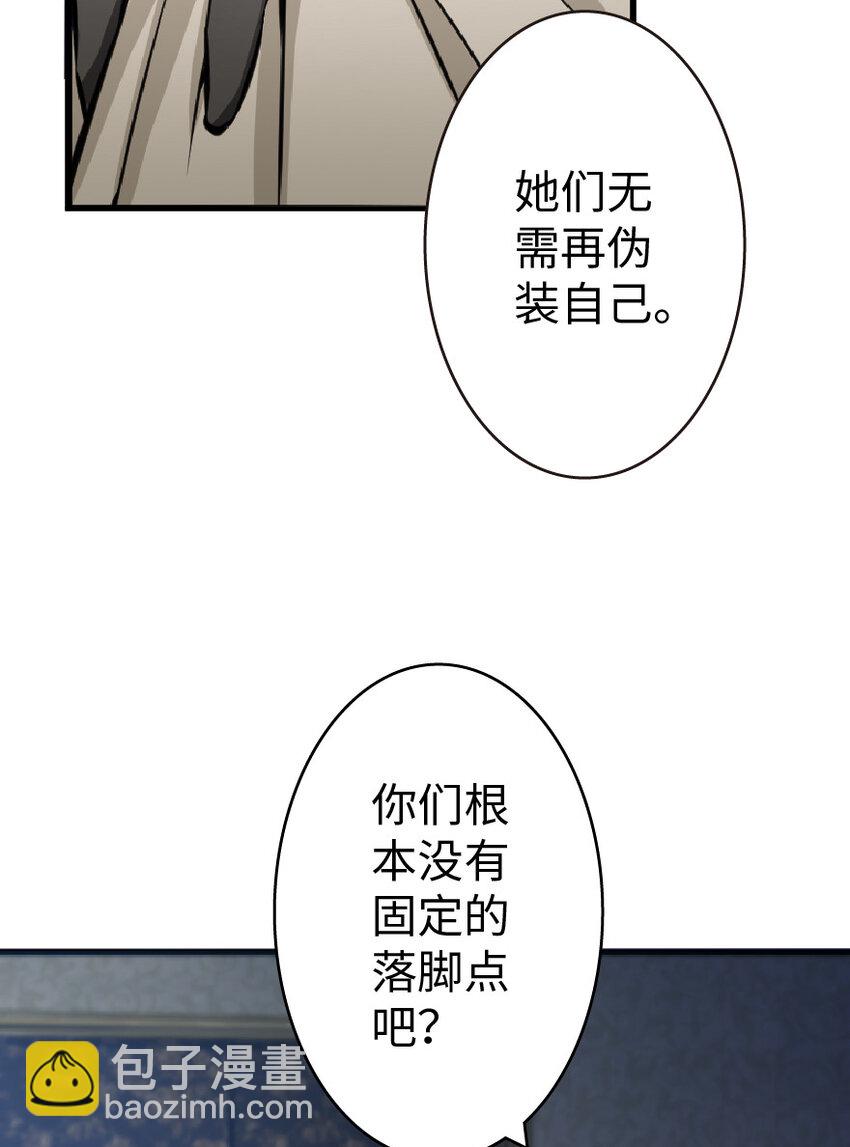 🍻放开那个女巫 17 共助会 第25页