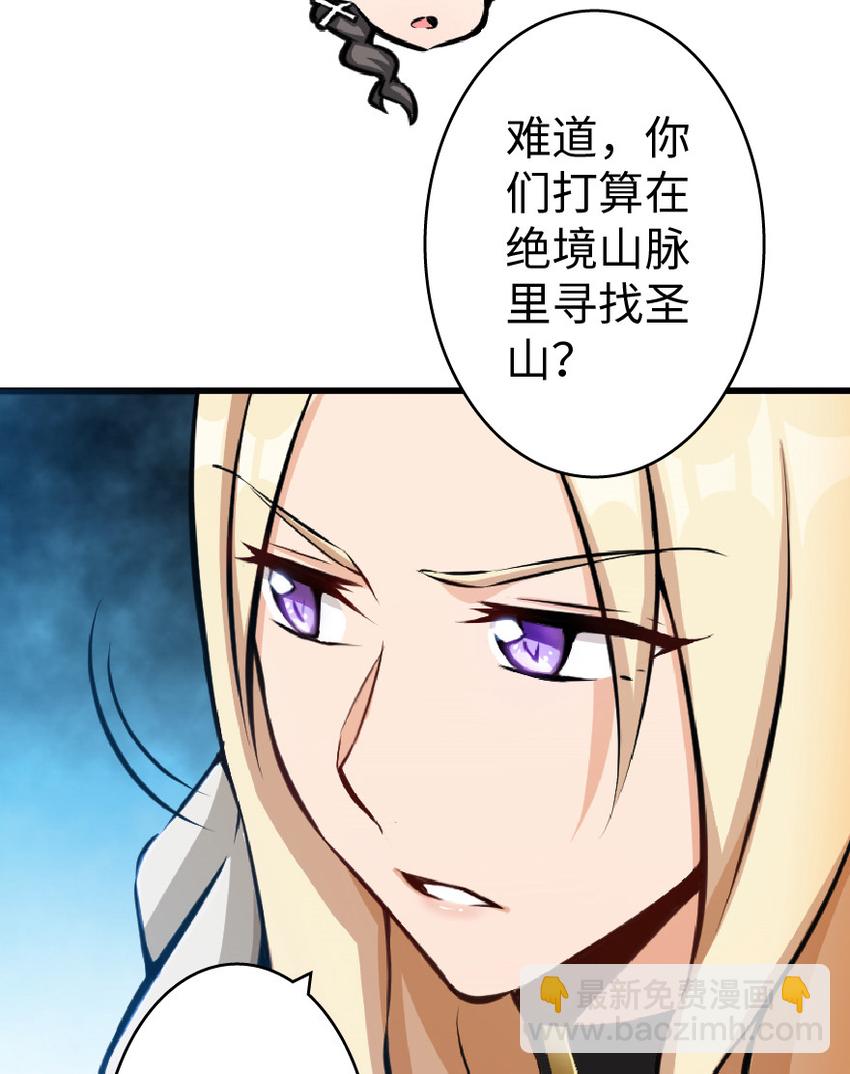 🍻放开那个女巫 17 共助会 第34页
