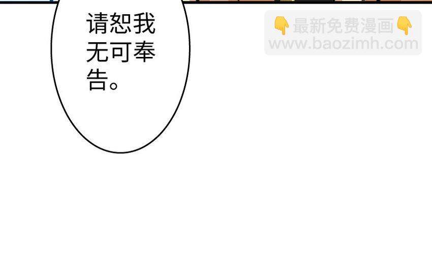 🍻放开那个女巫 17 共助会 第35页