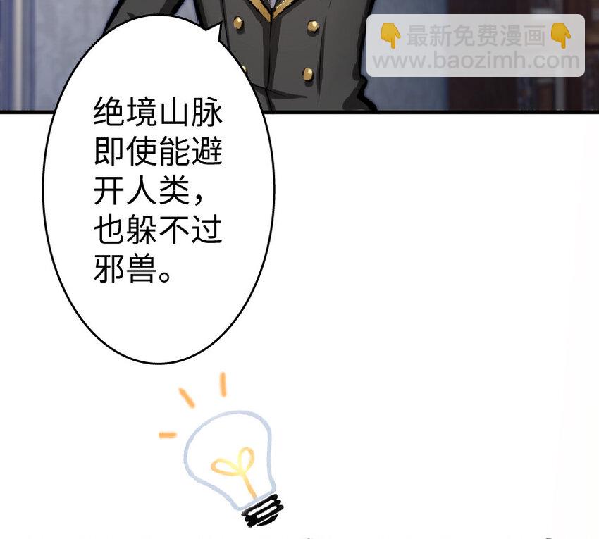 🍻放开那个女巫 17 共助会 第37页