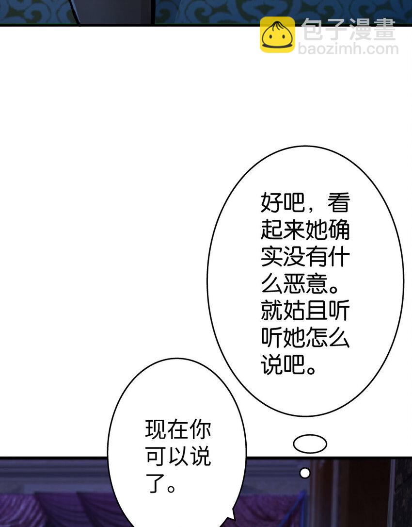 🍻放开那个女巫 17 共助会 第4页