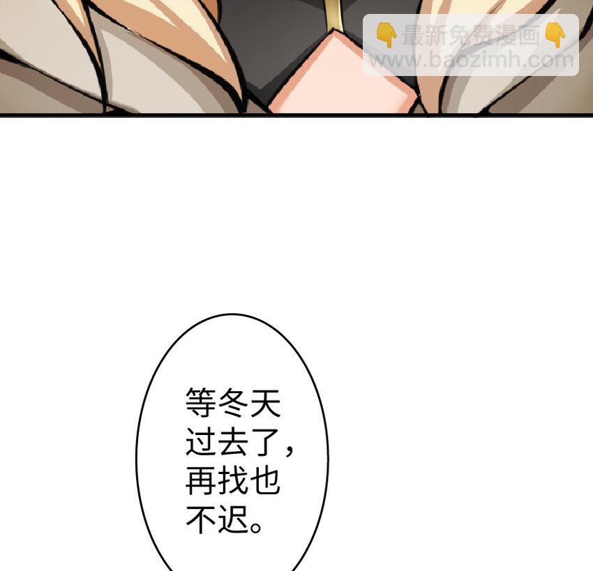 🍻放开那个女巫 17 共助会 第41页
