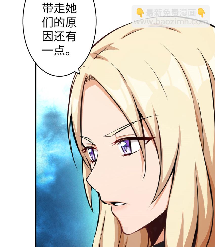 🍻放开那个女巫 17 共助会 第48页