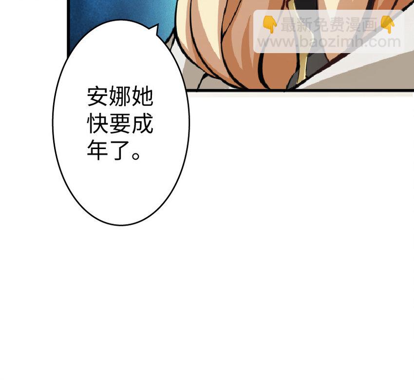 🍻放开那个女巫 17 共助会 第49页