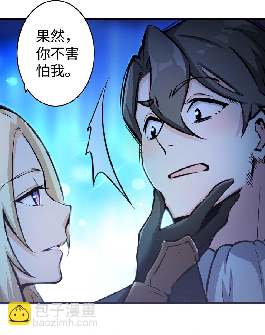 🍻放开那个女巫 17 共助会 第7页