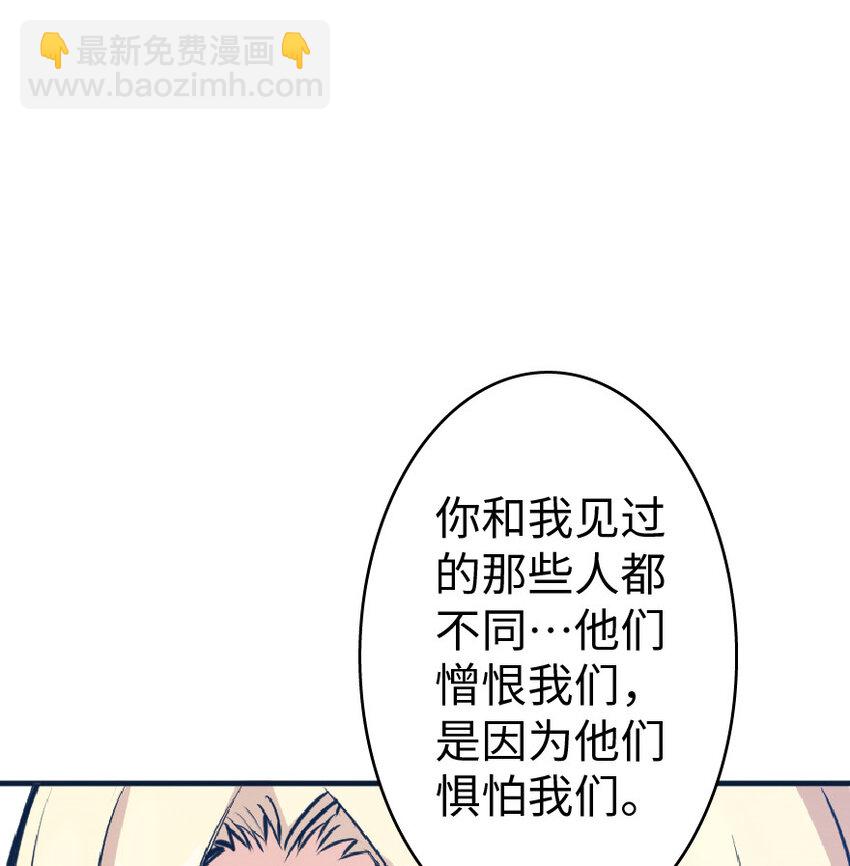 🍻放开那个女巫 17 共助会 第8页