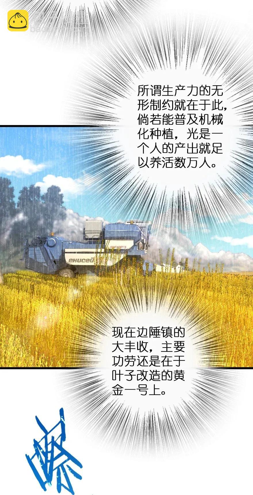 🍻放开那个女巫 165 最后的敌人 第10页