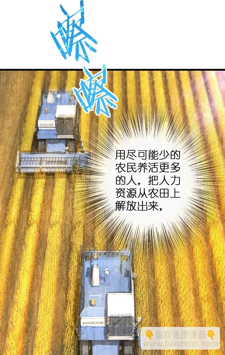 🍻放开那个女巫 165 最后的敌人 第11页