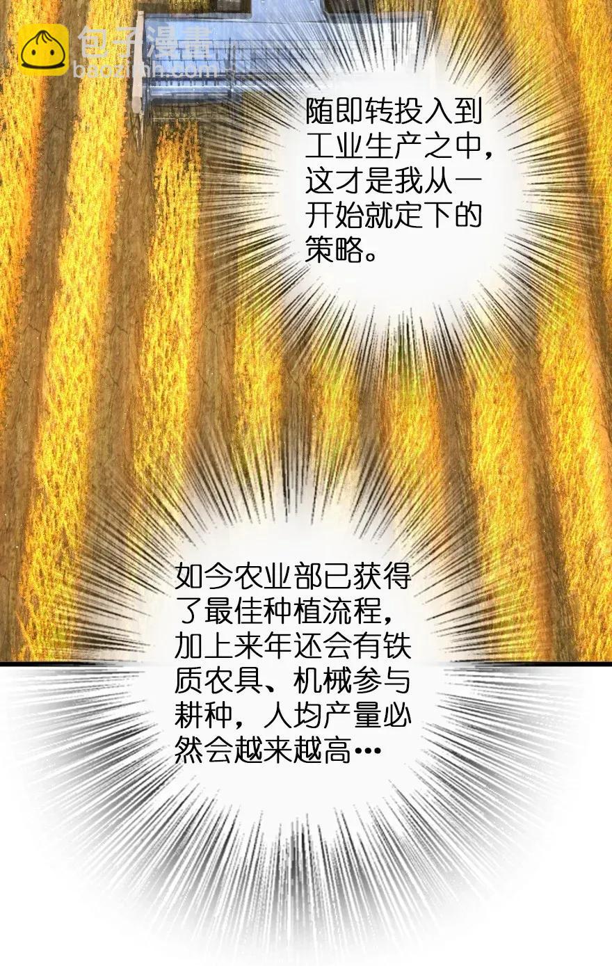 🍻放开那个女巫 165 最后的敌人 第12页
