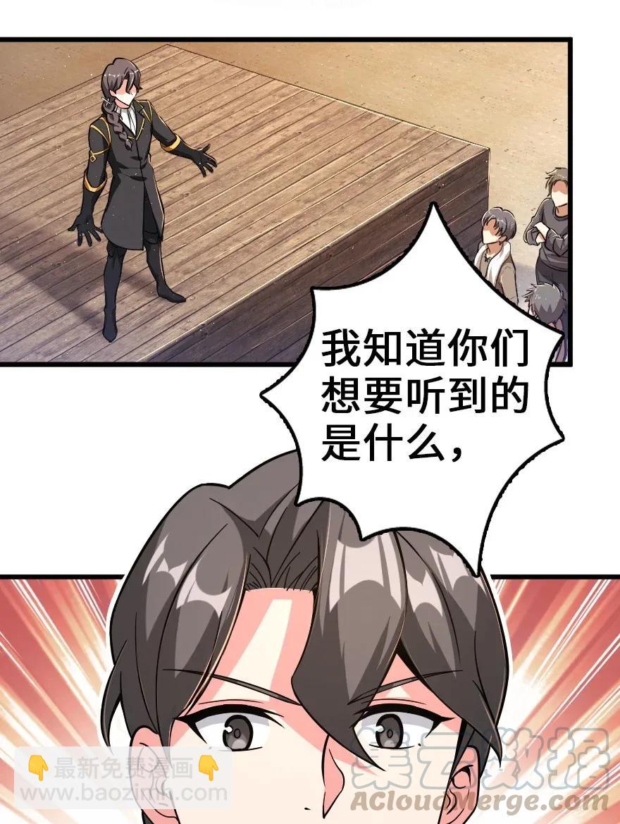 🍻放开那个女巫 165 最后的敌人 第13页