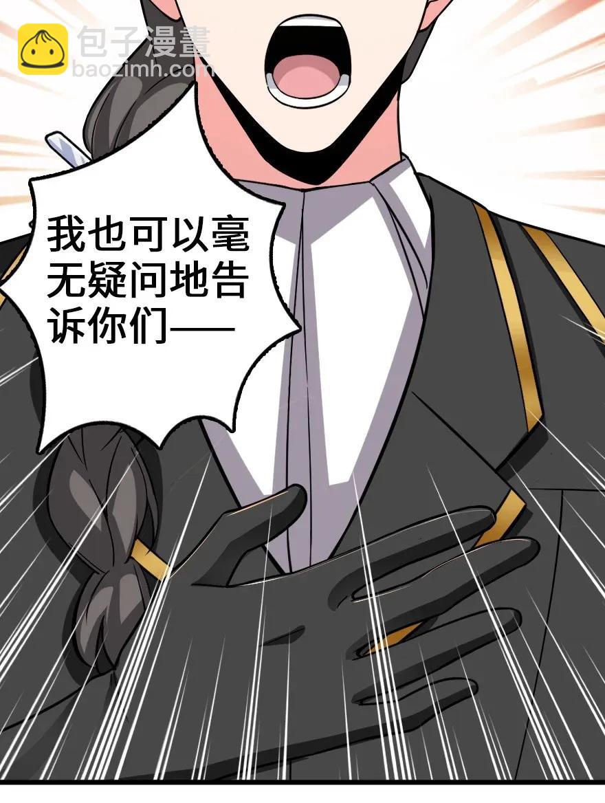 🍻放开那个女巫 165 最后的敌人 第14页