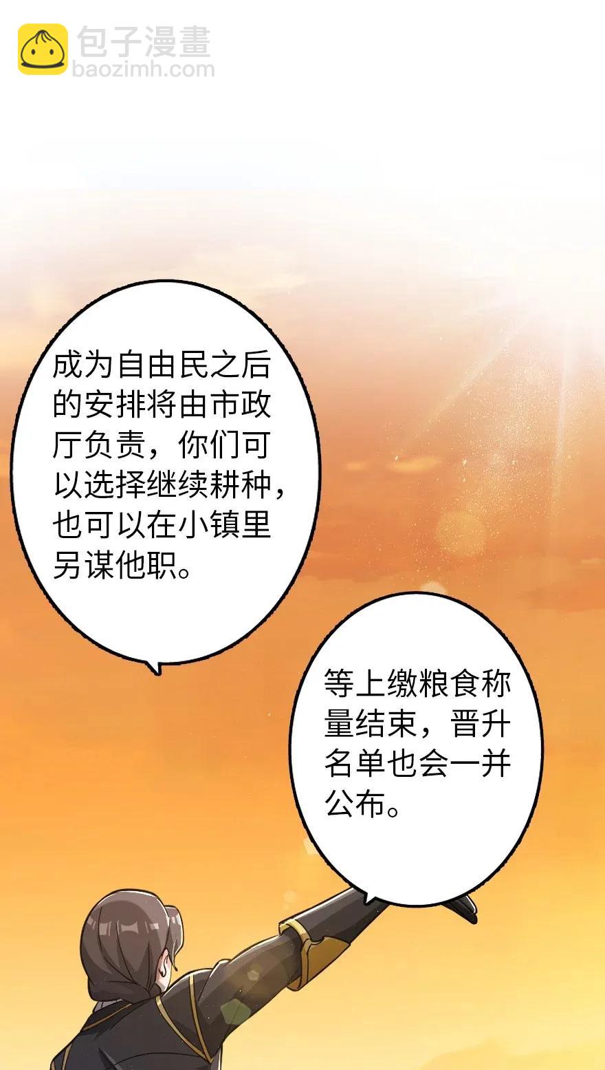 🍻放开那个女巫 165 最后的敌人 第15页