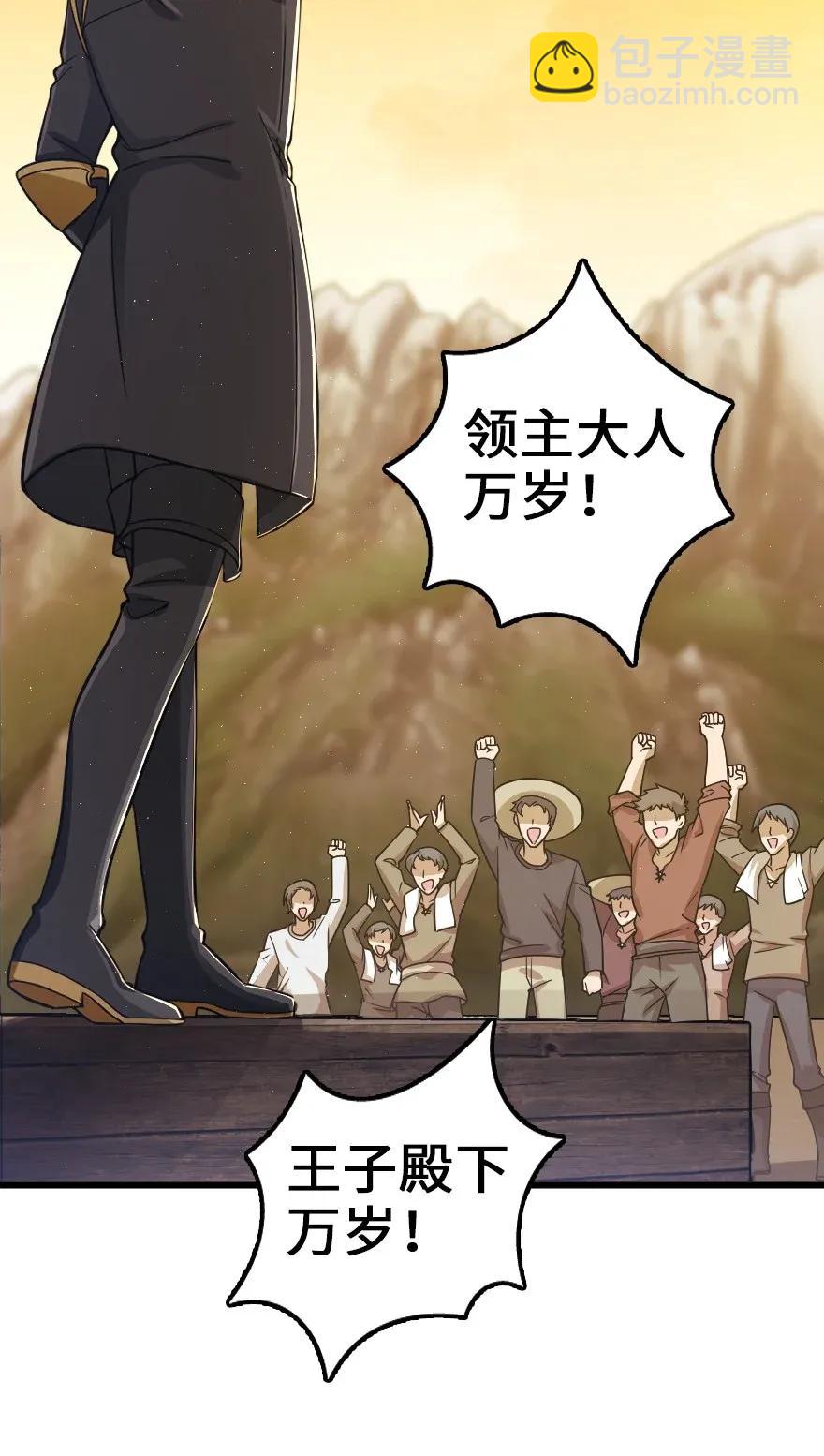 🍻放开那个女巫 165 最后的敌人 第16页