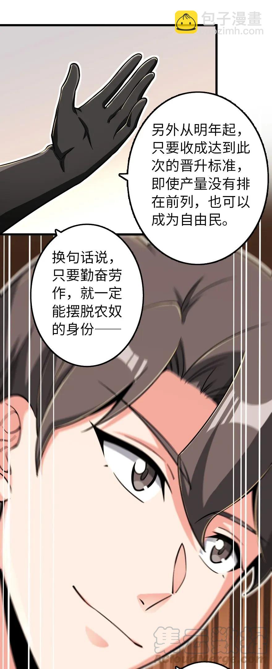 🍻放开那个女巫 165 最后的敌人 第17页