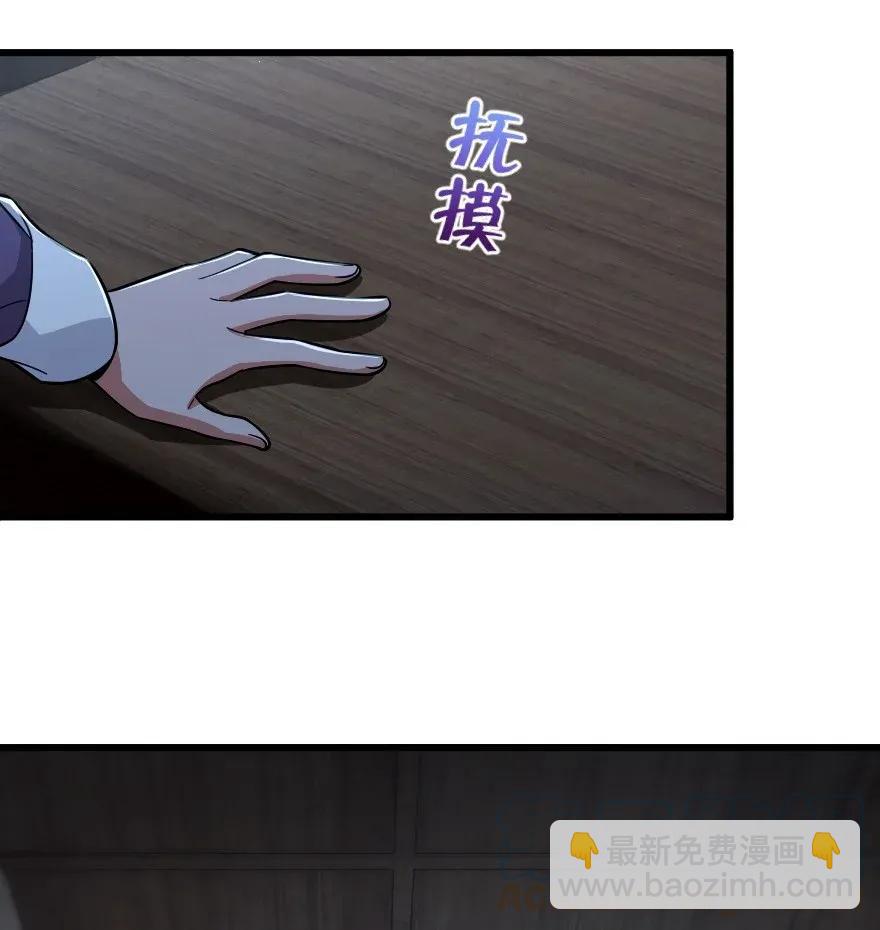 🍻放开那个女巫 165 最后的敌人 第21页