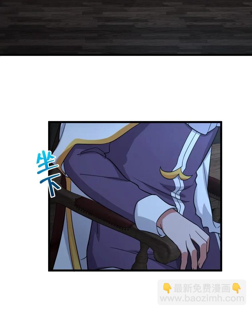 🍻放开那个女巫 165 最后的敌人 第23页