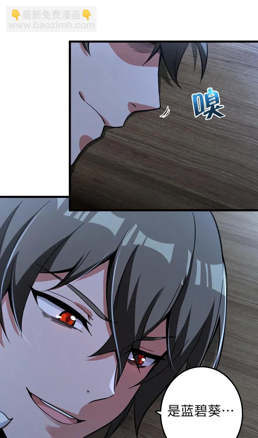 🍻放开那个女巫 165 最后的敌人 第24页
