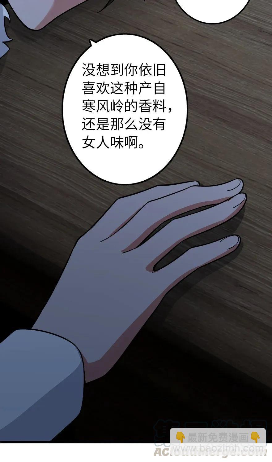 🍻放开那个女巫 165 最后的敌人 第25页