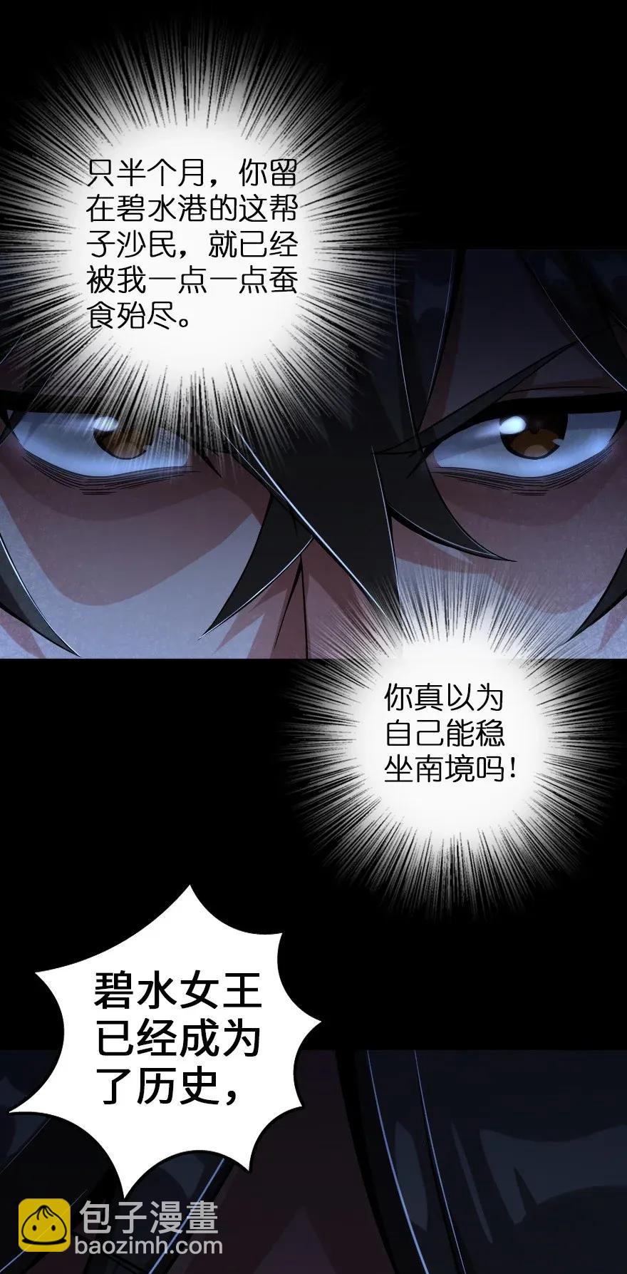 🍻放开那个女巫 165 最后的敌人 第28页