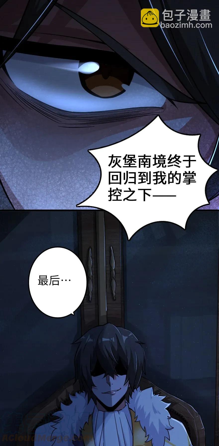 🍻放开那个女巫 165 最后的敌人 第29页