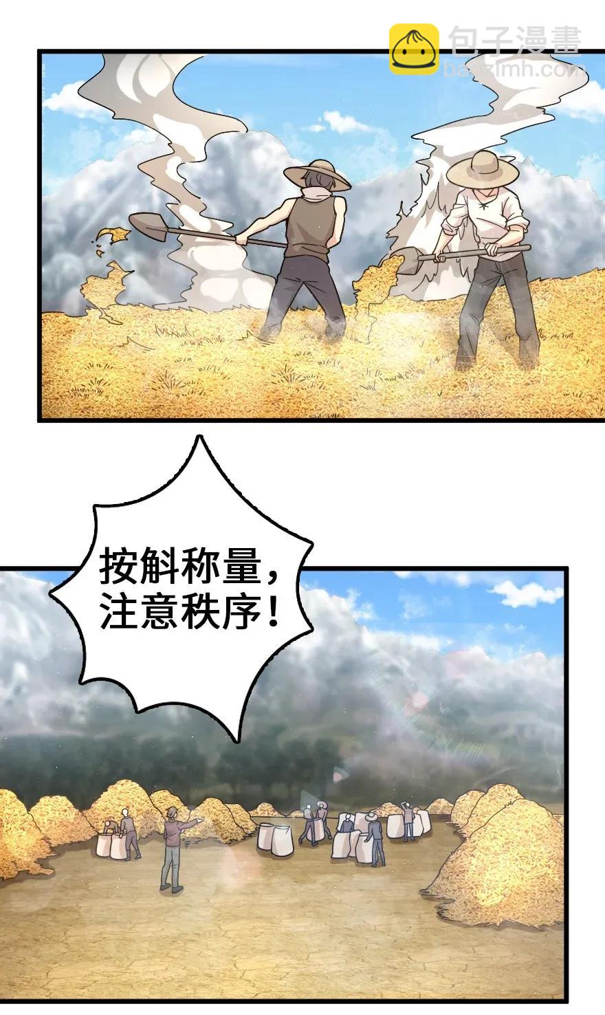 🍻放开那个女巫 165 最后的敌人 第3页