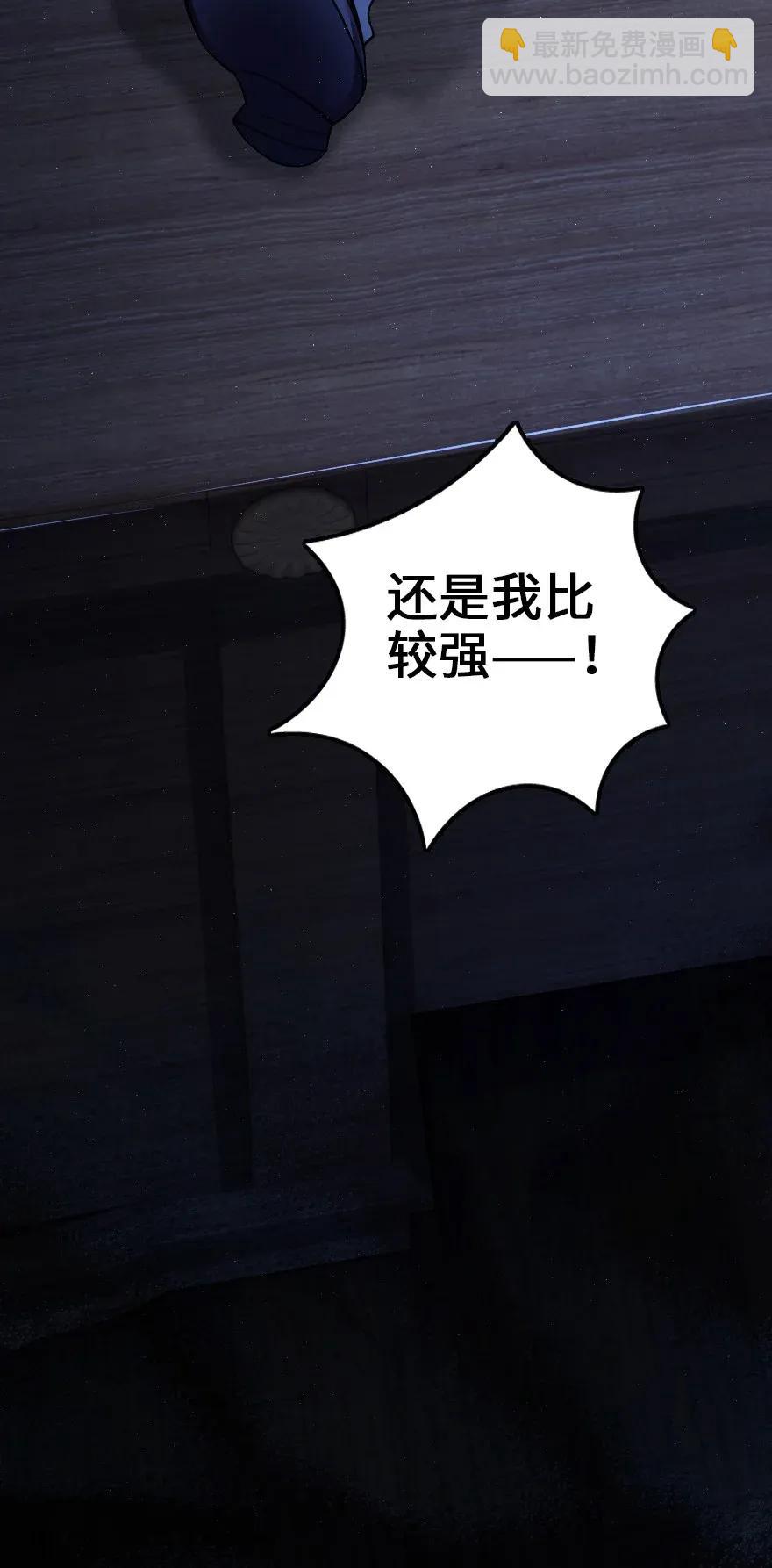 🍻放开那个女巫 165 最后的敌人 第31页