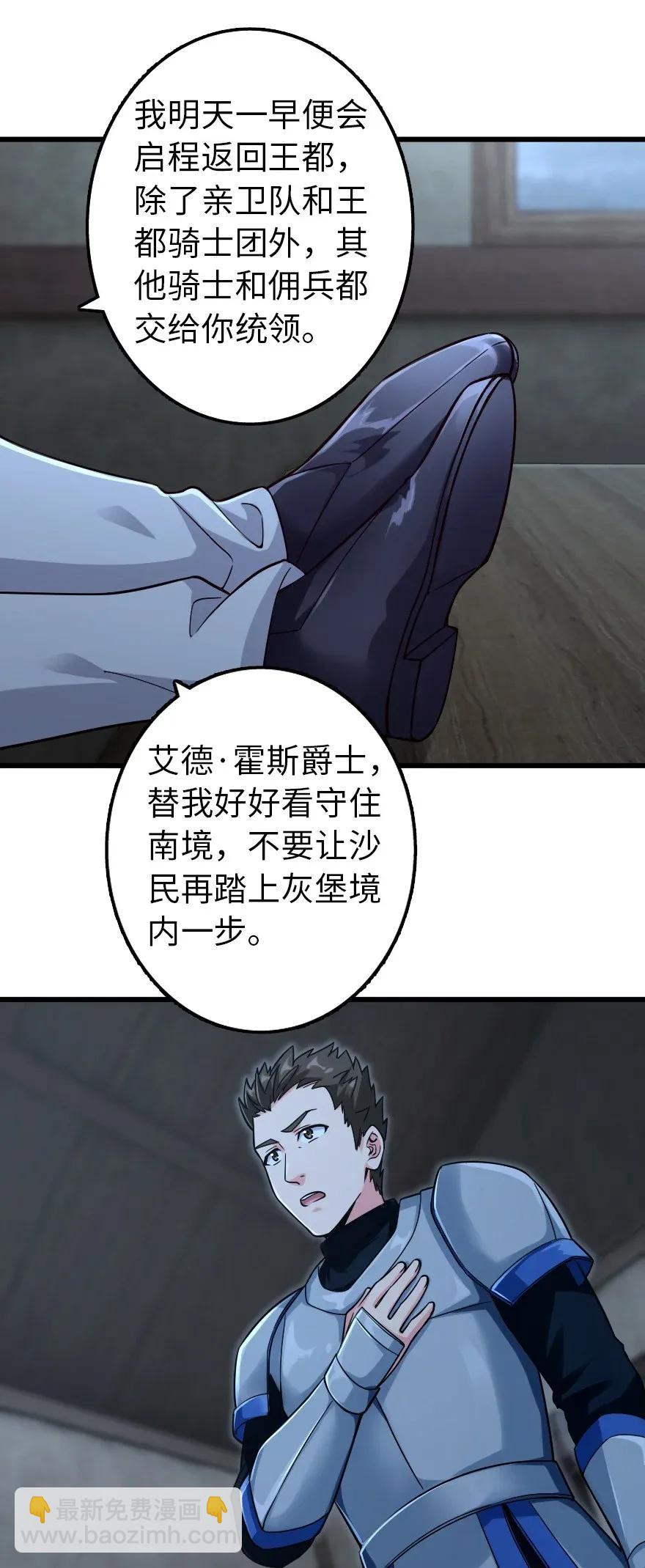 🍻放开那个女巫 165 最后的敌人 第34页