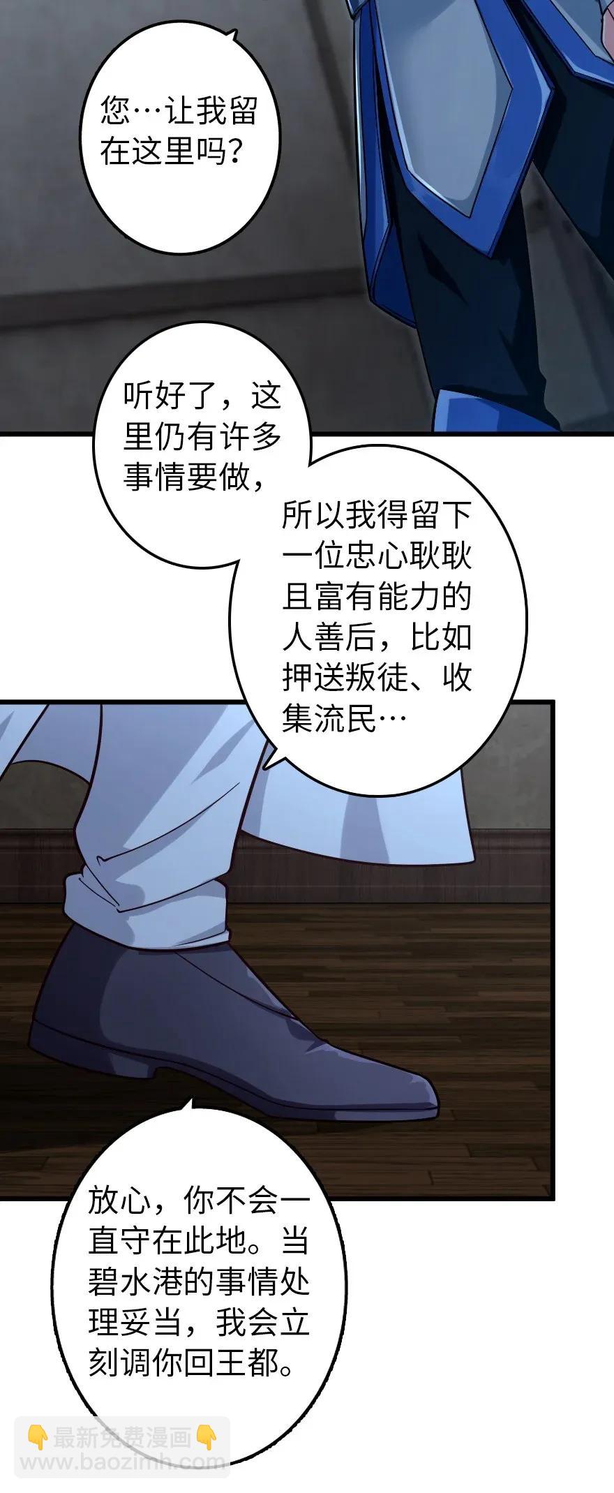🍻放开那个女巫 165 最后的敌人 第35页
