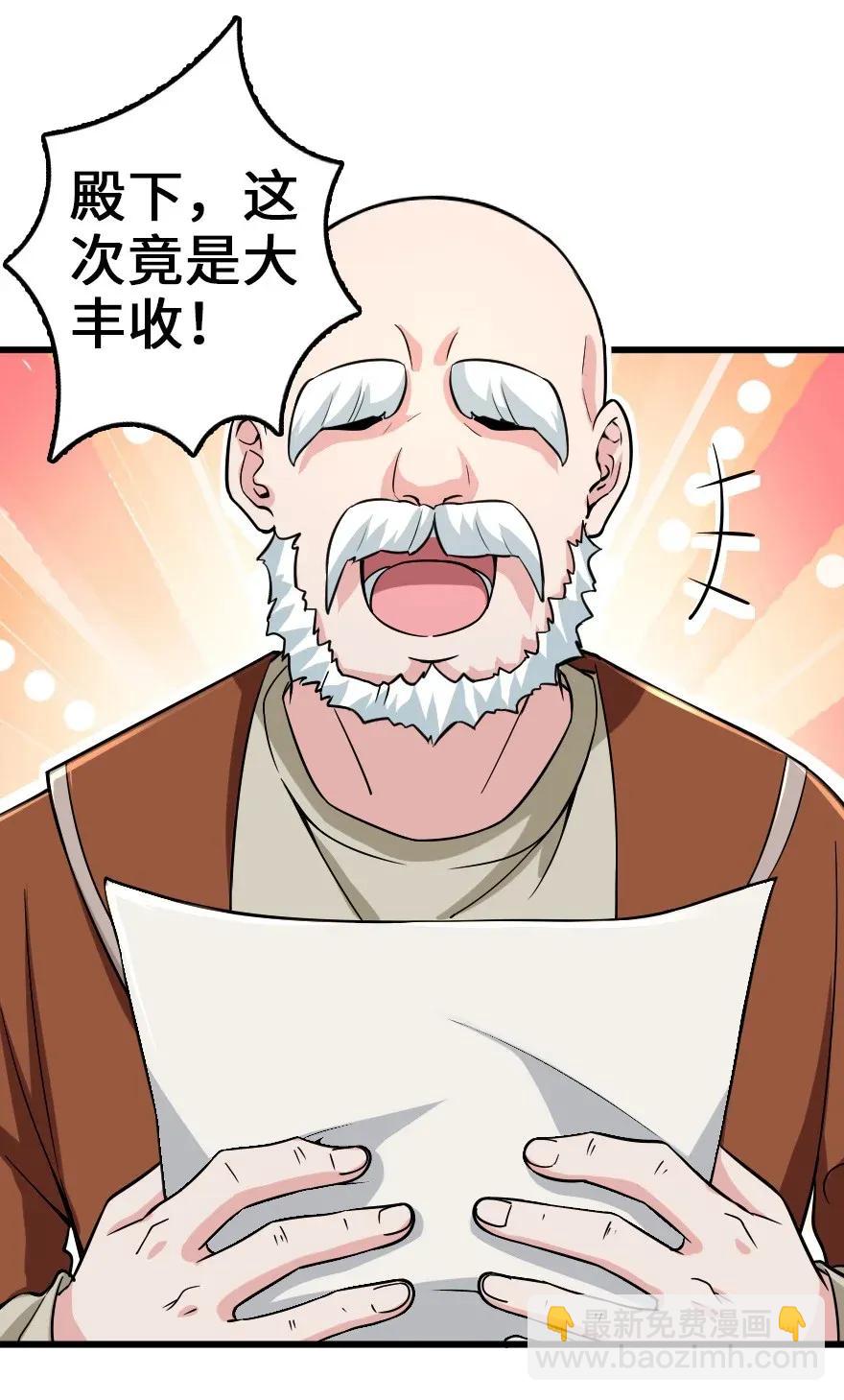 🍻放开那个女巫 165 最后的敌人 第4页