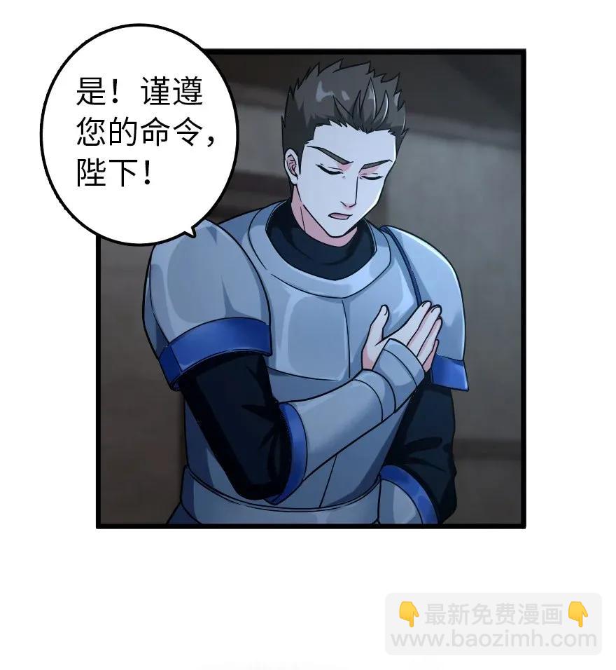 🍻放开那个女巫 165 最后的敌人 第42页