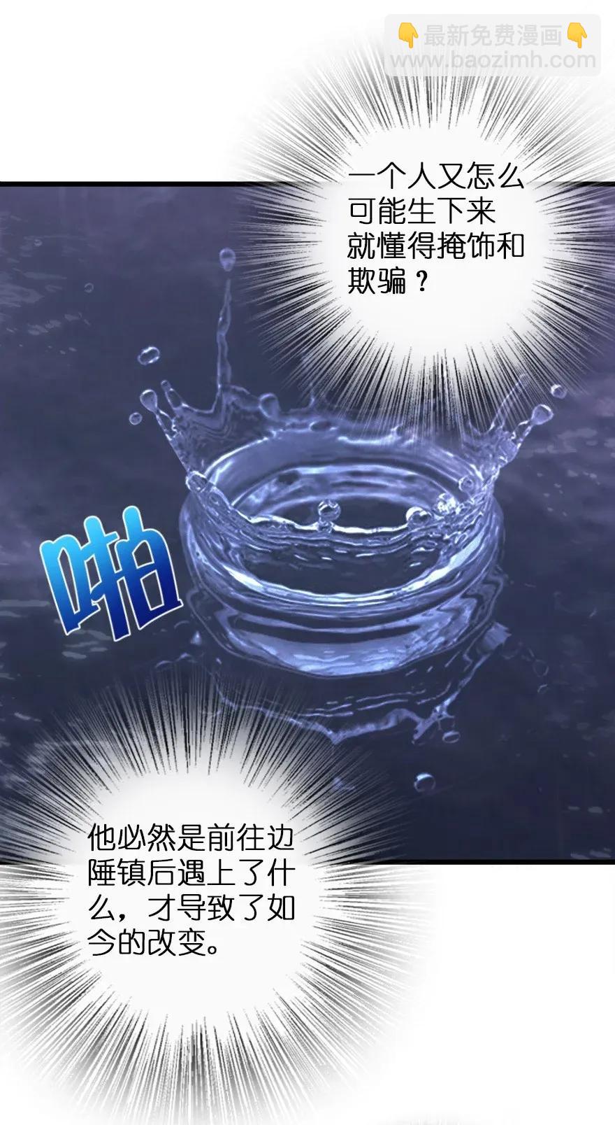 🍻放开那个女巫 165 最后的敌人 第46页