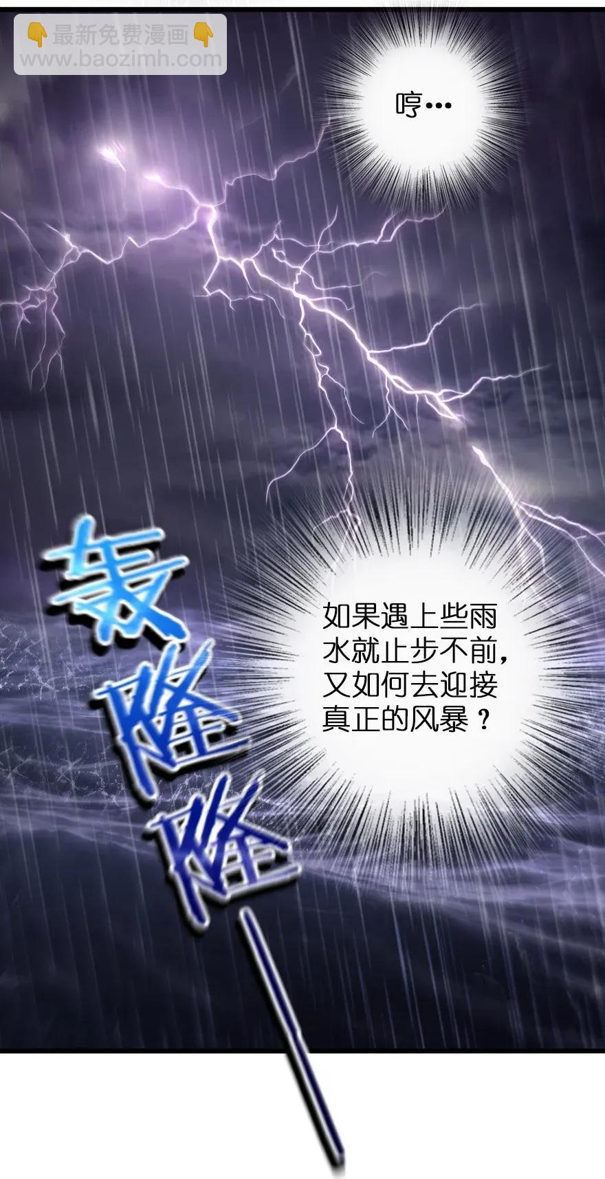 🍻放开那个女巫 165 最后的敌人 第47页