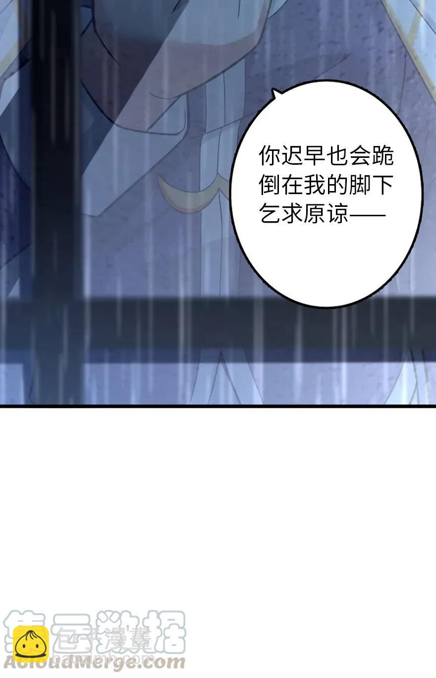 🍻放开那个女巫 165 最后的敌人 第49页