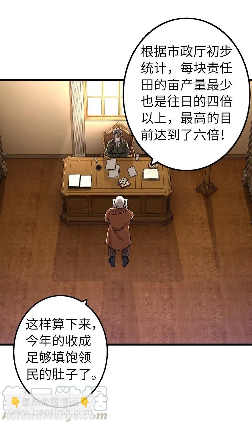 🍻放开那个女巫 165 最后的敌人 第5页