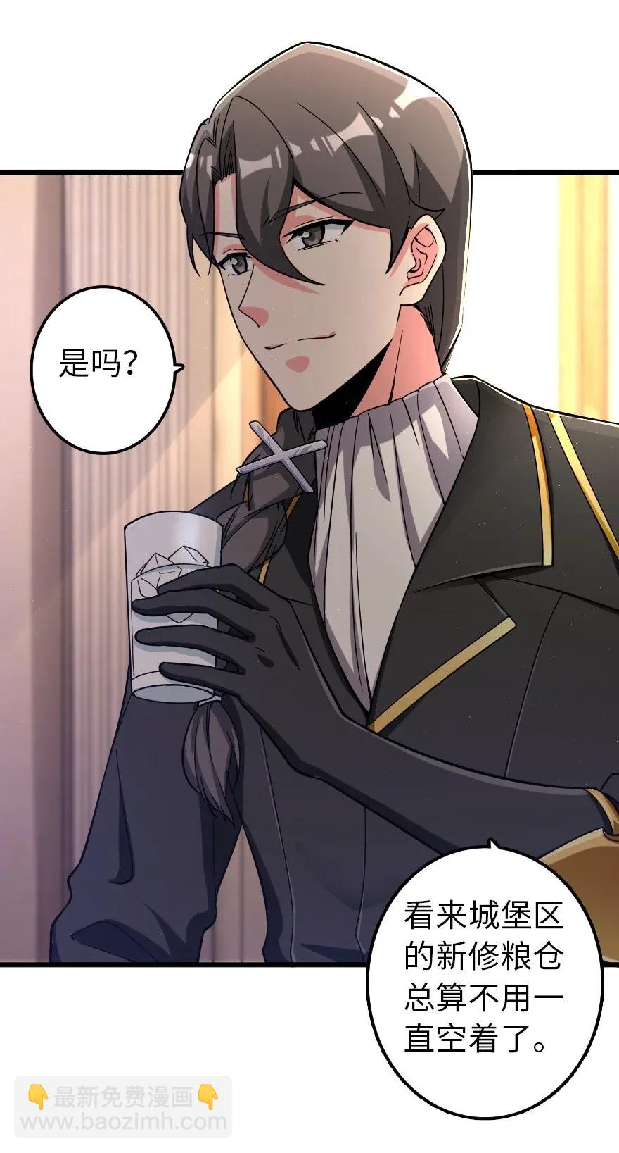🍻放开那个女巫 165 最后的敌人 第6页