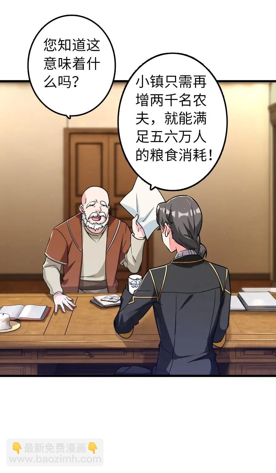 🍻放开那个女巫 165 最后的敌人 第7页