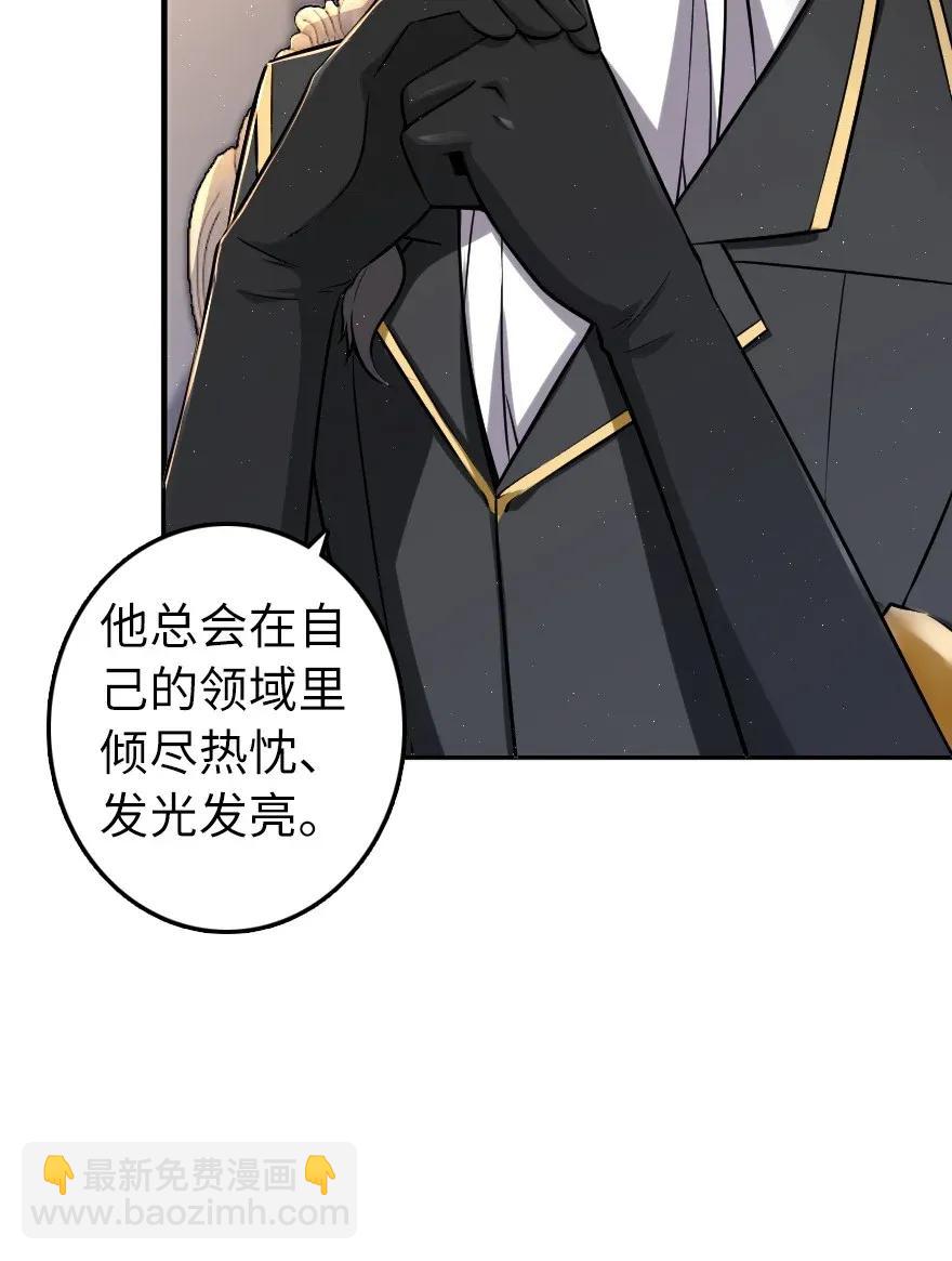 🍻放开那个女巫 167 北坡矿山 第10页