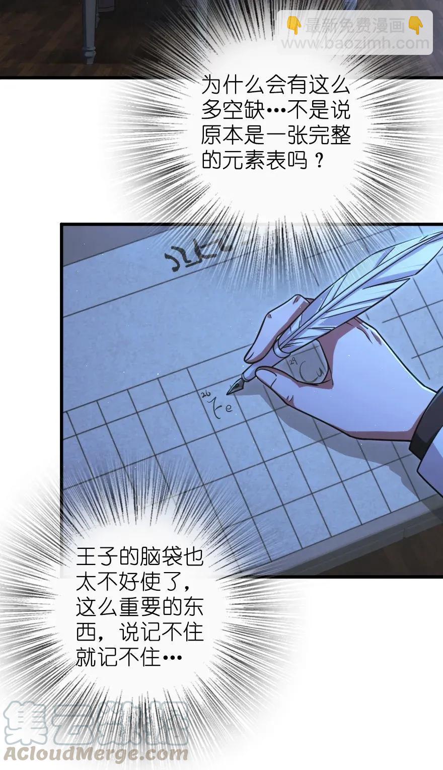 🍻放开那个女巫 167 北坡矿山 第13页