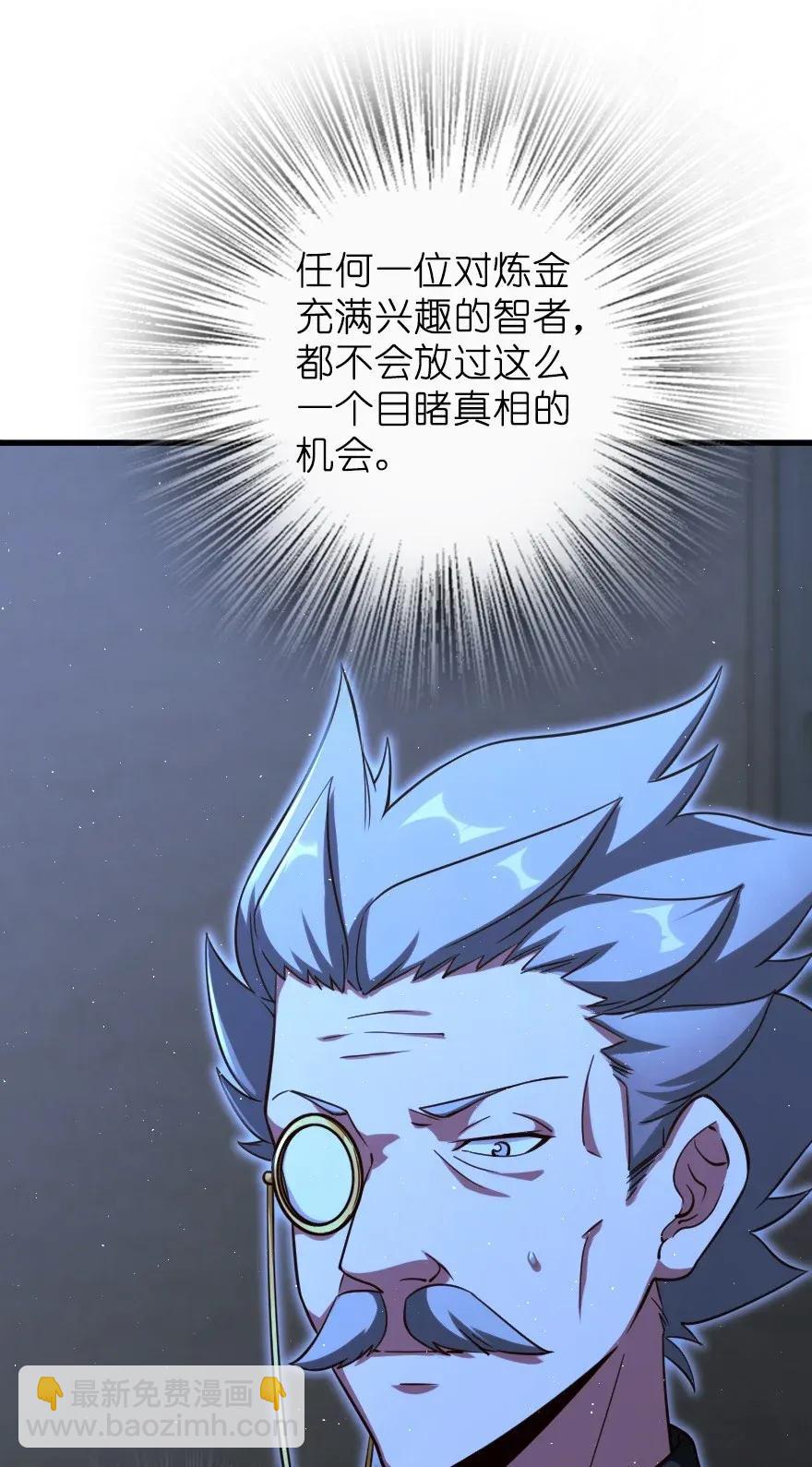 🍻放开那个女巫 167 北坡矿山 第16页