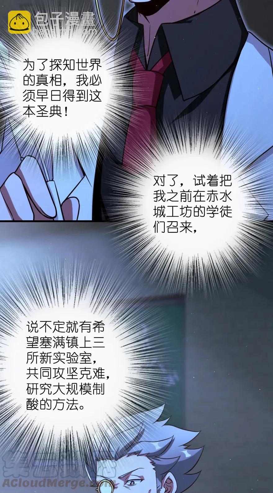 🍻放开那个女巫 167 北坡矿山 第17页