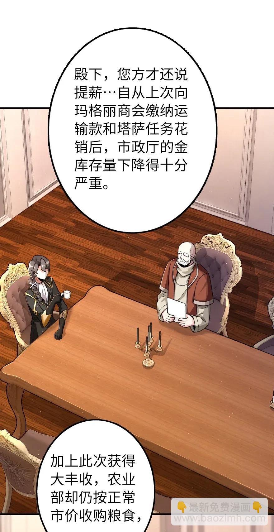 🍻放开那个女巫 167 北坡矿山 第2页