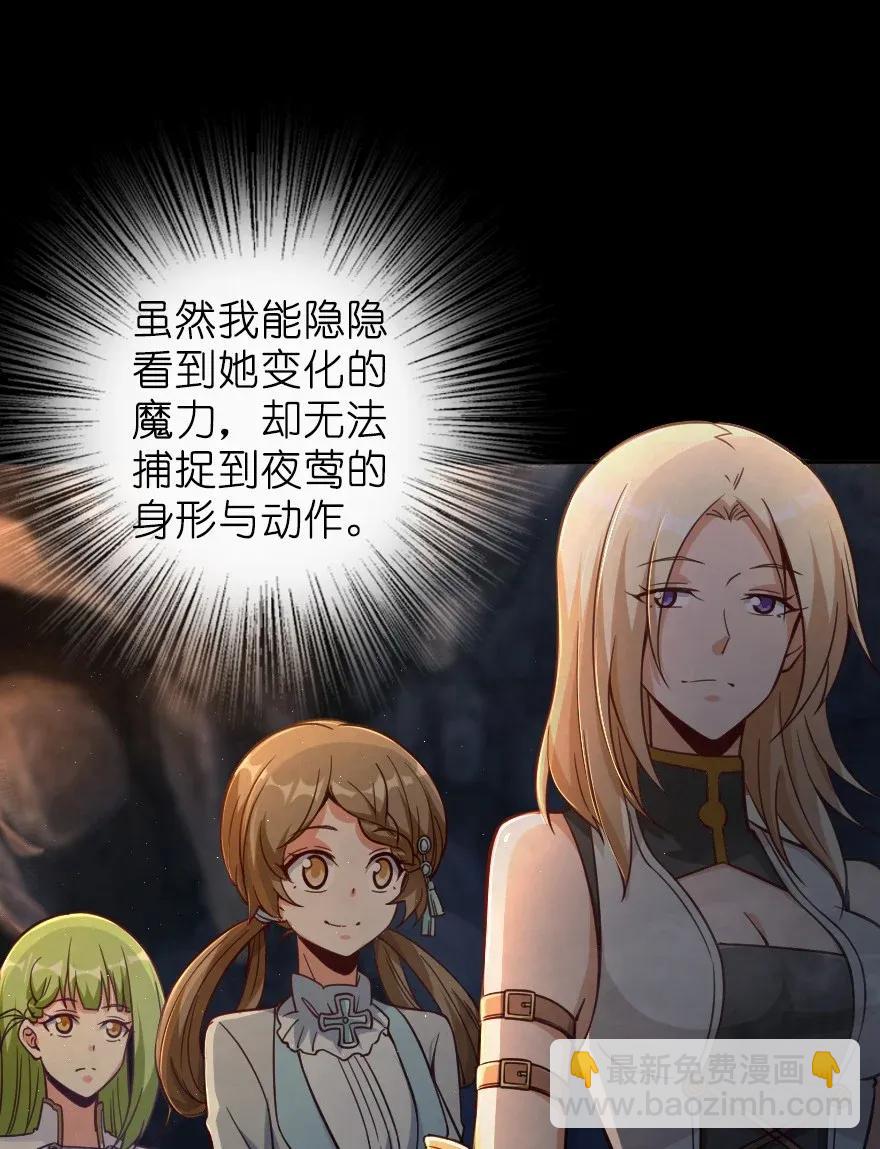 🍻放开那个女巫 167 北坡矿山 第27页