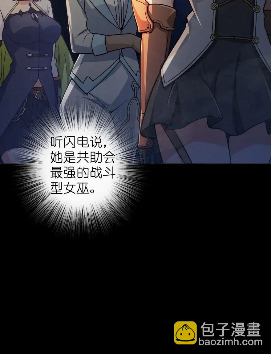 🍻放开那个女巫 167 北坡矿山 第28页