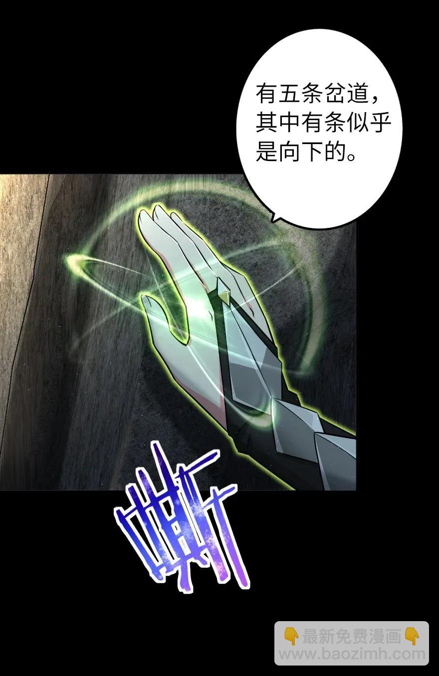 🍻放开那个女巫 167 北坡矿山 第34页
