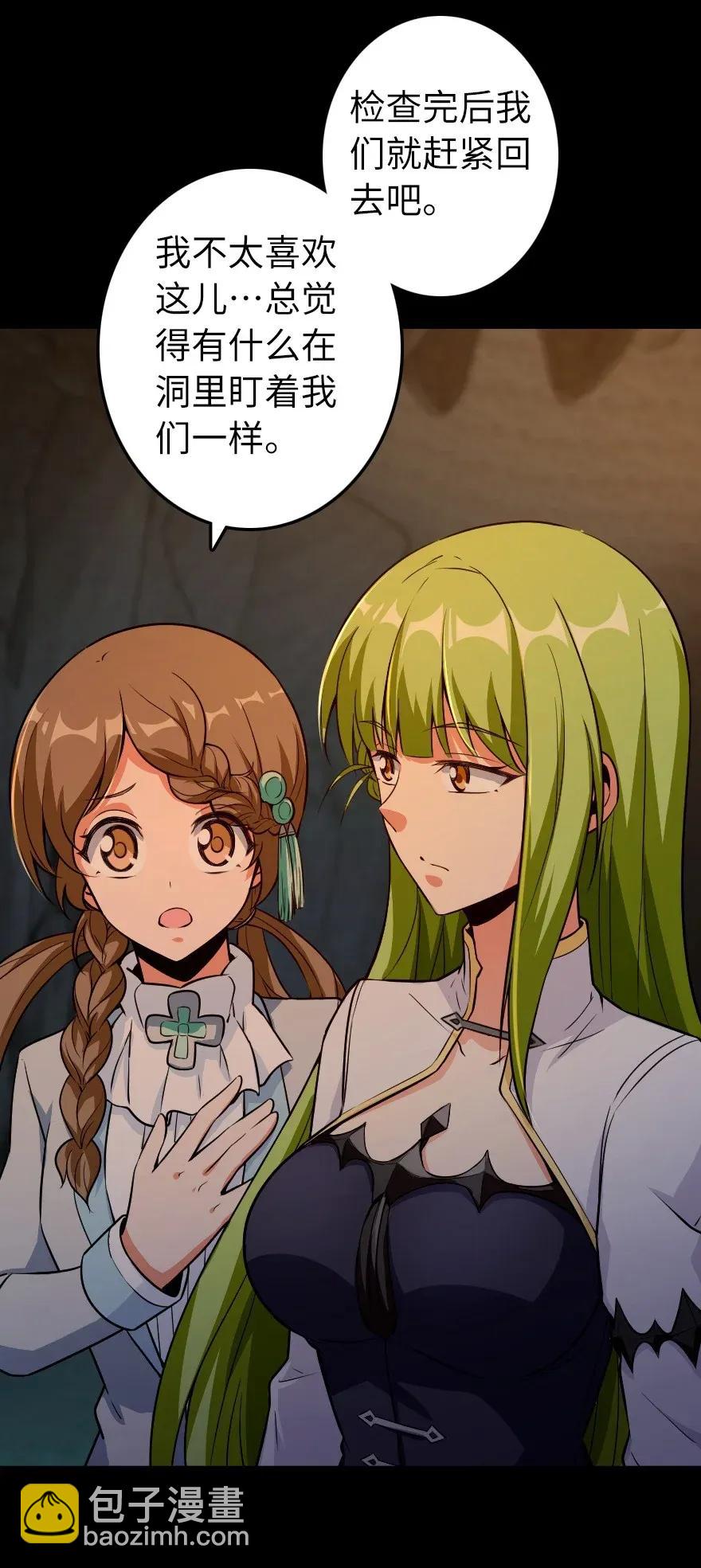 🍻放开那个女巫 167 北坡矿山 第42页