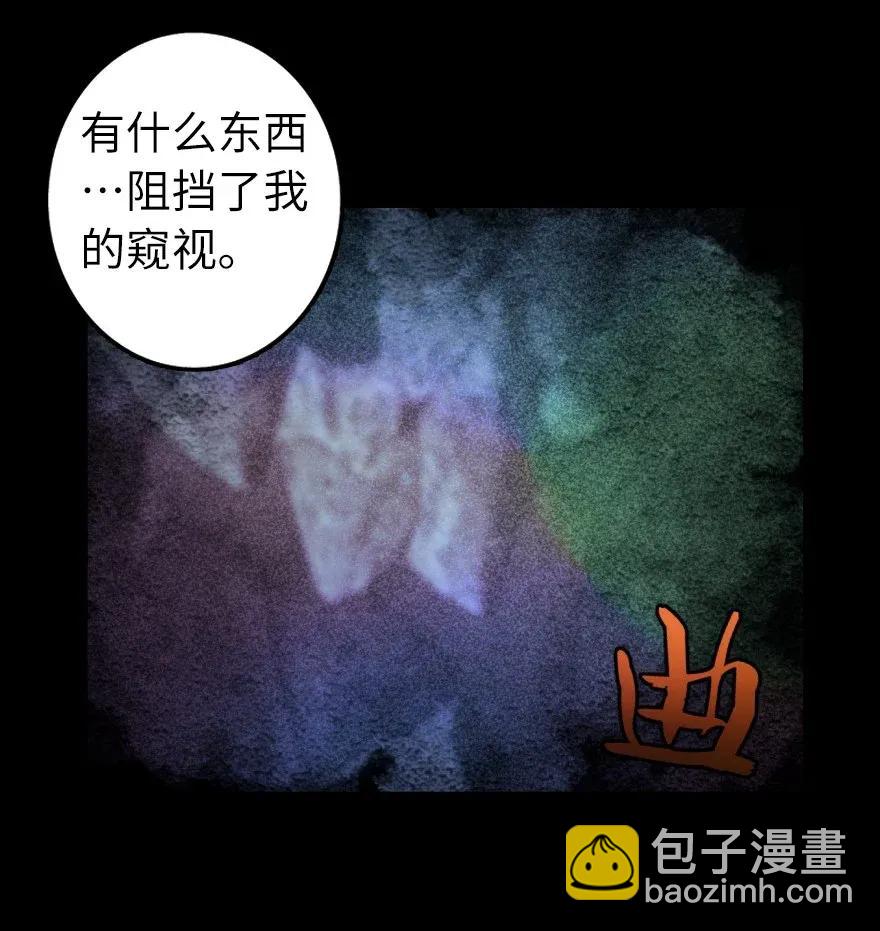 🍻放开那个女巫 167 北坡矿山 第47页