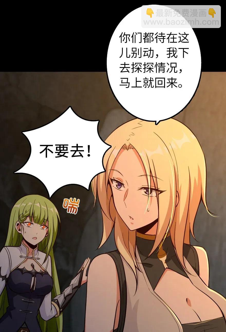 🍻放开那个女巫 167 北坡矿山 第48页