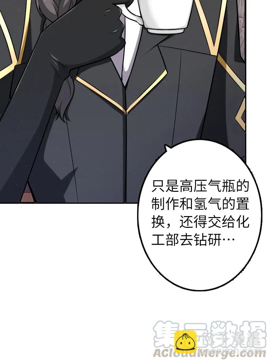 🍻放开那个女巫 167 北坡矿山 第5页