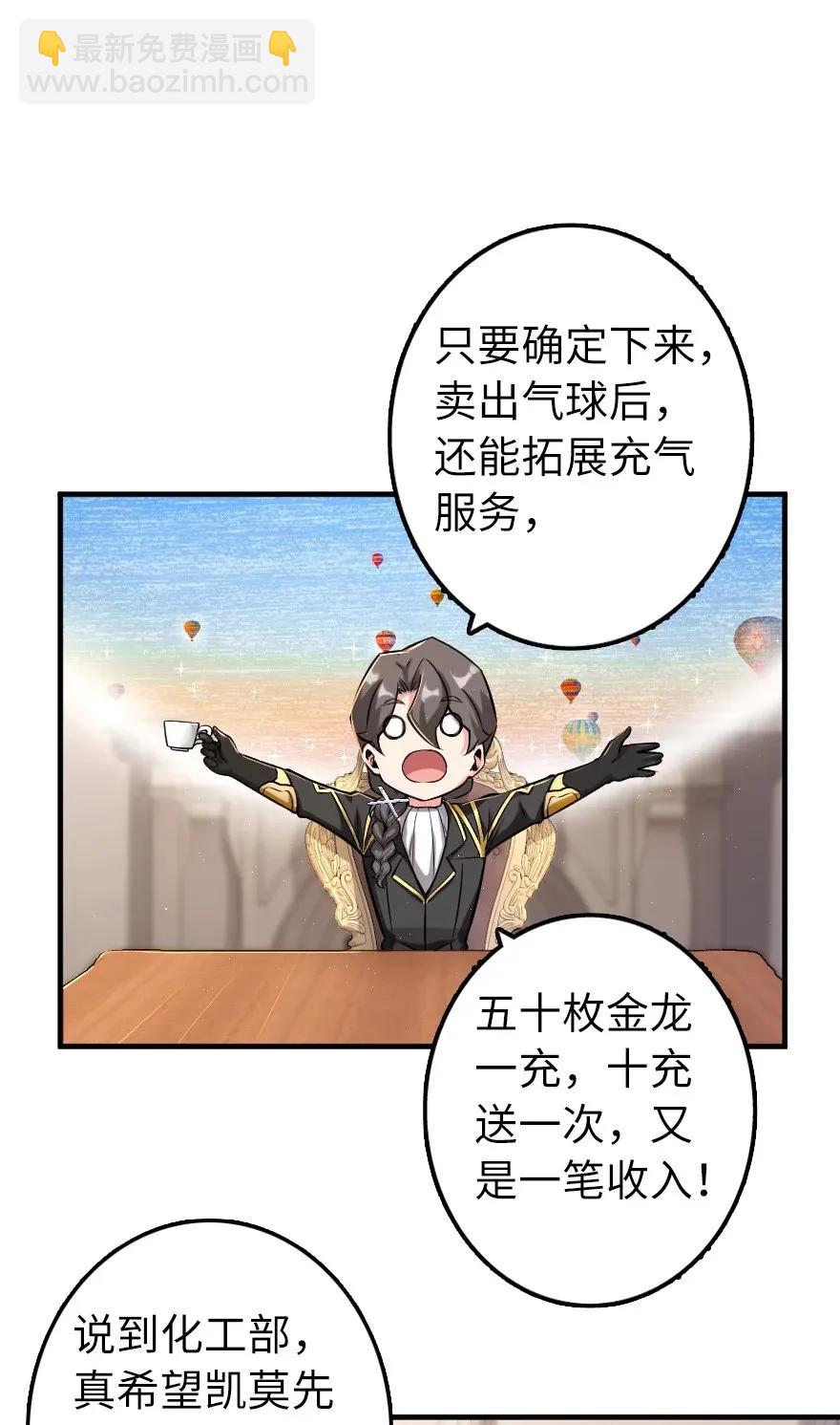 🍻放开那个女巫 167 北坡矿山 第6页