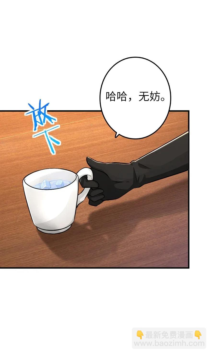 🍻放开那个女巫 167 北坡矿山 第8页